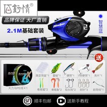 파핑대 농어대 볼락루어대 연질원투대 카고낚시대 바이 낚시 사랑 섬유 루어로드 세트 경량, 2.1 Wisdom Blue - 기본 패키지
