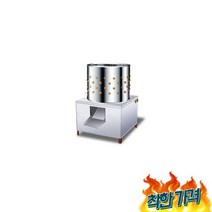닭털뽑는 닭탈 탈 제거기 가금류 오리-표준, 닭털뽑는기계 닭탈모기 탈모기 제거기 제모기 가금류 오리