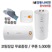 경동나비엔 EW 전기온수기 15L 30L 80L 서울 경기 인천 상향식 바닥형, 5.EW-30N / 벽걸이(하향) 세로