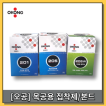 [황금스틸]2개씩 판매 박스(20EA)판매 오공본드 목공용 본드 접착제 800g 201 205 205W, 205W(2개입)