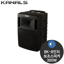카날스 BK 8인치 보조스피커 BK-881N BK-882N