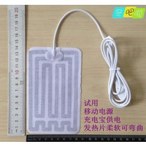 전기방석 필름 전기요 의자 자동차 열선 엉따 USB, 718CM