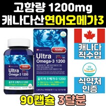 캐나다 고함량 dha 노블 연어 연어유 오메가3 1200 오메가 쓰리 캐나다산 트루 클린 슈퍼 디에이치에이 골드 1000 프리미엄 액상 고용량 오일 홈쇼핑