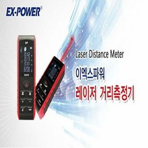 EXPOWER 거리측정기 60M ELM-60, 단품