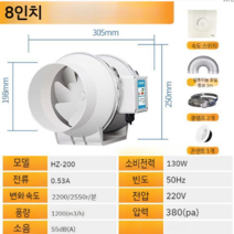 화장실 강력 환풍기 덕트 연기 욕실 주방 기름연기 환기 배기팬 후드 고기집 배연 송풍기, O. 8인치-200구경