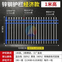 전원주택 울타리 안전담장 휀스 보호 야외 난간 주택 담장 철제, B