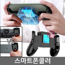 XINLI 스마트폰쿨러 반도체냉각방식 게이밍 거치대컨트롤러 해외직구, default