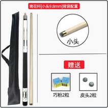 당구 개인큐 큐대 한밭큐 롱고니큐 장갑 몰리나리큐 공 추천, 파란색과 흰색 작은 머리 막대 가방 구성