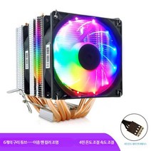 쿨 문 6 구리 튜브 CPU 라디에이터 데스크탑 컴퓨터 트윈 타워 6 히트 파이프 발광 냉각 자동 CPU 팬, 단일사이즈, 구리 튜브 6개  이중 팬  컬러 4핀 온도 조절 장치