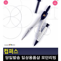 가벼운 플라스틱 소재 수평 수직 제도자 생활소품 학습준비물 학용품 문구