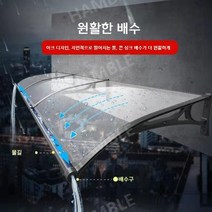 창문빗물막이 비받이 빗물막이 테라스입구 레인셔터 어닝, 확장60벽240cm알루미늄
