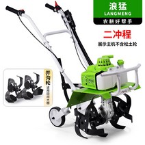 소형 밭갈이기계 텃밭관리기 휴립기날 포함, C