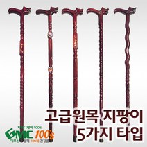 지엠씨 효도선물 원목 장식 사군자 원목지팡이, B타입