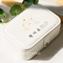 [뽀르띠] 아기 별자리 돌반지 보관함 백일 첫돌 반지 돌선물 주얼리 보관함 보석함, 2, 물고기자리