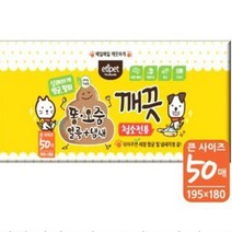말티즈 소변얼룩 대변냄새 제거 청소물티슈 50매 어덜트 사모예드 토이푸들