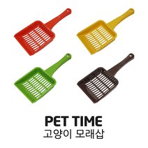 PET TIME 펫타임 고양이 모래 삽 화장실 청소 용품 모래삽, 색상 랜덤