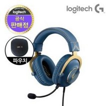 로지텍 코리아 G PRO X LoL 게이밍 헤드셋, 로지텍G PRO X 유선