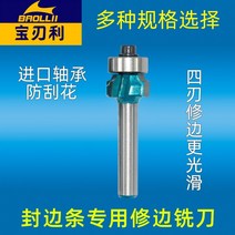 루타기 루터기 루타 핸드그라인더 루터 트리머 목공 4 블레이드 PVC 에지 밴딩 스트립 트리밍 모따기 나이프 휴대용 전기 트리밍 기계 필렛 밀링 커터 R1R2R3 커터, 베어링 10개