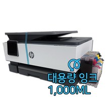 오피스젯 프로 hp9010 복합기 무한잉크 포함 hp8022(hp8020~hp8028동급)잉크젯 프린터 팩스복합기 캐논 GX7092 hp8710 hp8610 후속 무선 모바일인쇄, 3.hp8022 복합기 염료1000ml
