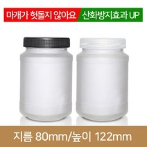 유리병 수제청병 (불투명)과립490(부식) (A) 70파이 (플라스틱마개), 흰색 반투명, 1개