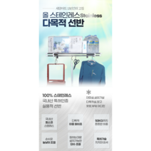 세양아트 아띠 올 스텐 다목적 벽선반 (행거 대피실 실외기 다용도실 창고), C형, 600, 1단
