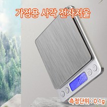월드온 전자저울 미니저울 주방용저울 LED저울 소형전자저울 주방전자저울 0.1g단위 최대1000g, 사각미니저울