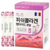 네이처리브 프랑스 피쉬 콜라겐 펩타이드 분말 가루 2g x 30포, 30포 x 3박스(3개월분)