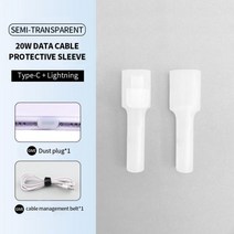 Apple Lightning To Usb 용 실리콘 충전기 케이블 보호대 iPhone Type C 보호 커버 먼지 플러그 타이가있는, 20W Translucent
