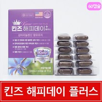 킨즈 해피데이 플러스 60캡슐 감마리놀렌산 보라지종자유 레드클로버 석류 콜라겐 여성 갱년기