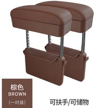 팔걸이 콘솔쿠션 자동차 틈새 수납 케이스 플러그 핸드폰 무선 충전 전차용 고급 손잡 호환, 16 난간받침+사물함같이 보기（不충전 안함）브라운-대포