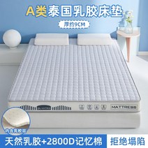 천연 라텍스 매트리스 기숙사 몽제 메모리폼 렌탈 룸 접이식 경량 통기성 고탄력, 14 Class A 규격  기하학 - 그을음 재 - 두