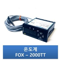 코노텍FOX-2000TT 온도계 컨트롤박스 비닐하우스 온도자동 자동개폐기