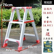 3단 의자 가정용 계단 자양용 고급 실내 다용도 안전사다리, T01-일반모델 0.8미터