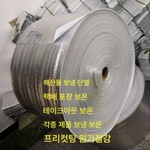 알루미늄 호일 보온팩 재료 통롤 알루미늄 필름 진주 면 해산물 격과일 부동식품 포장 외, 색깔24