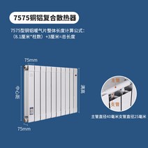 대형 라지에타 스팀 절전 난로 화장실 난방기 동관삽입 가정용 히터 라디에이터 스토브 샤워실, 1.8m, 75형 동알루미늄복합단주가격