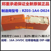 릴레이 무접점 100 오리지널 TE SCHRACK RZ031A4D024 16A250VAC 6 핀 24VDC 전원
