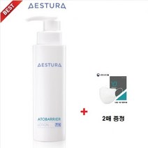 [AESTURA]아토베리어 로션MD /병원용 화장품 부분 5년 연속 1위 / 악건성 저자극 탁월한 보습효과 손상된 피부장벽 기능 강화+KF94 마스크 2매, 1개