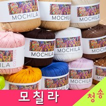 [청송뜨개실] (3시이전 당일발송) 모칠라실 (10+1 도안증정) 모칠라코튼 가방 털실 뜨개실 뜨개질, 21.연데님