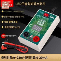 보드 기계 테스트 측정 백라이트 화면 감지 파워, 시계보내기 [무조정] 0~230V0~20MA