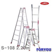 Foryou23241 화물착불 서울금속 일반사다리 H형식 S 2.2m 0.6m 1개 하역