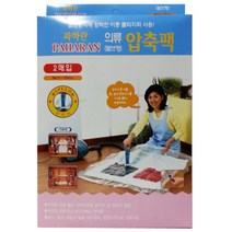 장기보관용 이불 압축팩 밸브형 중형 2매 옷정리 옷 옷보관/옷진공포장/중형/겨울옷/정리용품/대용량수납/진공팩/이불팩/장기보관용/옷압축팩, 단일 개당 수량, 상세페이지 참조