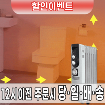 스누글 라디에이터 전기 화장실 가정용 욕실 미니 라지에타 사우나 15핀 알루미늄 업소용 타이머 주물 방열기 동관삽입 동파방지 방열기 난로 사무실, 화이트7핀