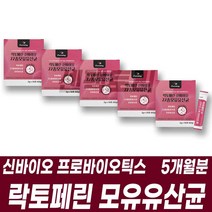 모유유산균 락토페린 프로바이오틱스 가세리 락티스 엘프롤린 타우린 판토텐산칼슘 비타민C 락토바실러스 루테리 살리바리우스 함유