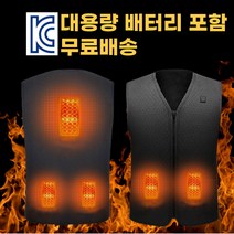 kc인증 usb 발열조끼+보조배터리10000mAh 증정 3단온도조절 물세탁가능 열선조끼 충전식 온열조끼 기모안감 오토바이 등산 낚시 골프 작업 방한 보온 히팅 최대 7~8시간