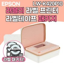 엡손 정품 라벨프린터! 카카오 리락쿠마 핑크 파우치 러블리 라벨 프린터 패키지, LW-K420P10