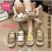 빈티지 플랫폼 샌들 여자 송편 샌들 발편한 여성통굽샌들 6cm 족저근막염슬리퍼 스포츠 샌들