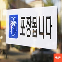 문팻말 창문간판 포장됩니다 아크릴글씨 사인물 펫말 간판 푯말 입체글씨