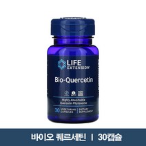 퀘르세틴 파이토솜 베지 캡슐