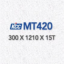 MT420 마이톤 15T 300 1210 KCC 천장재 흡음텍스