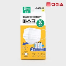 [다이소]패션용화이트부직포마스크30매(소형)-1037969